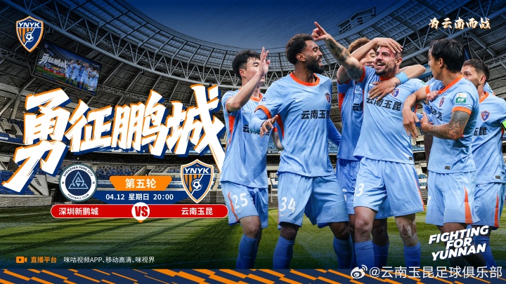 新鹏城四外援迎战玉昆五外援 戴伟浚姜至鹏对决奥斯卡
