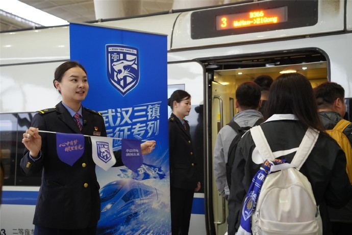 武汉三镇球迷远征专列抵渝 蓝色方阵完成客场集结
