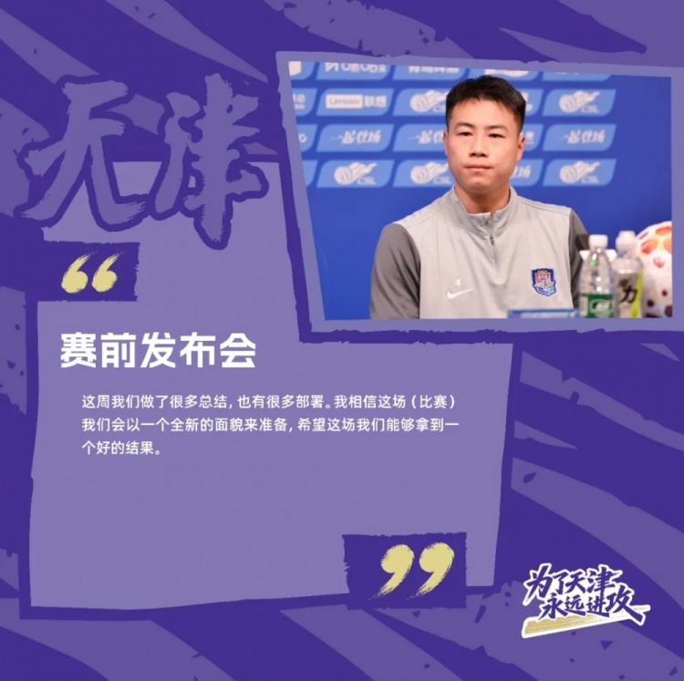 津门虎客战云南玉昆 于根伟确认四主力伤缺 津门虎客战云南玉昆 于根伟确认四主力伤缺