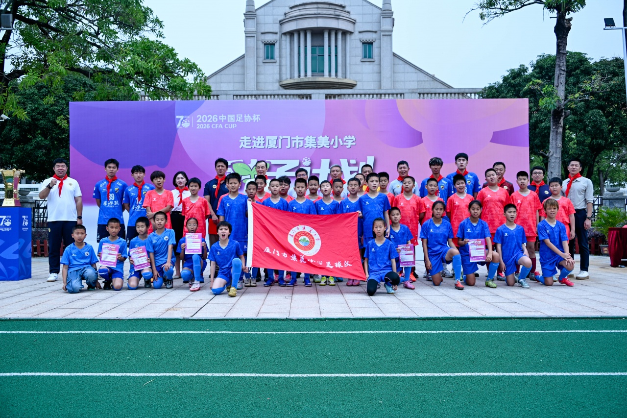 足协杯种子计划厦门站 颜强携奖杯进校园
