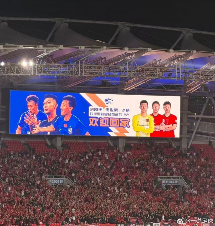 三镇主场赛前致敬旧将 刘殿座韦世豪李扬重返武汉