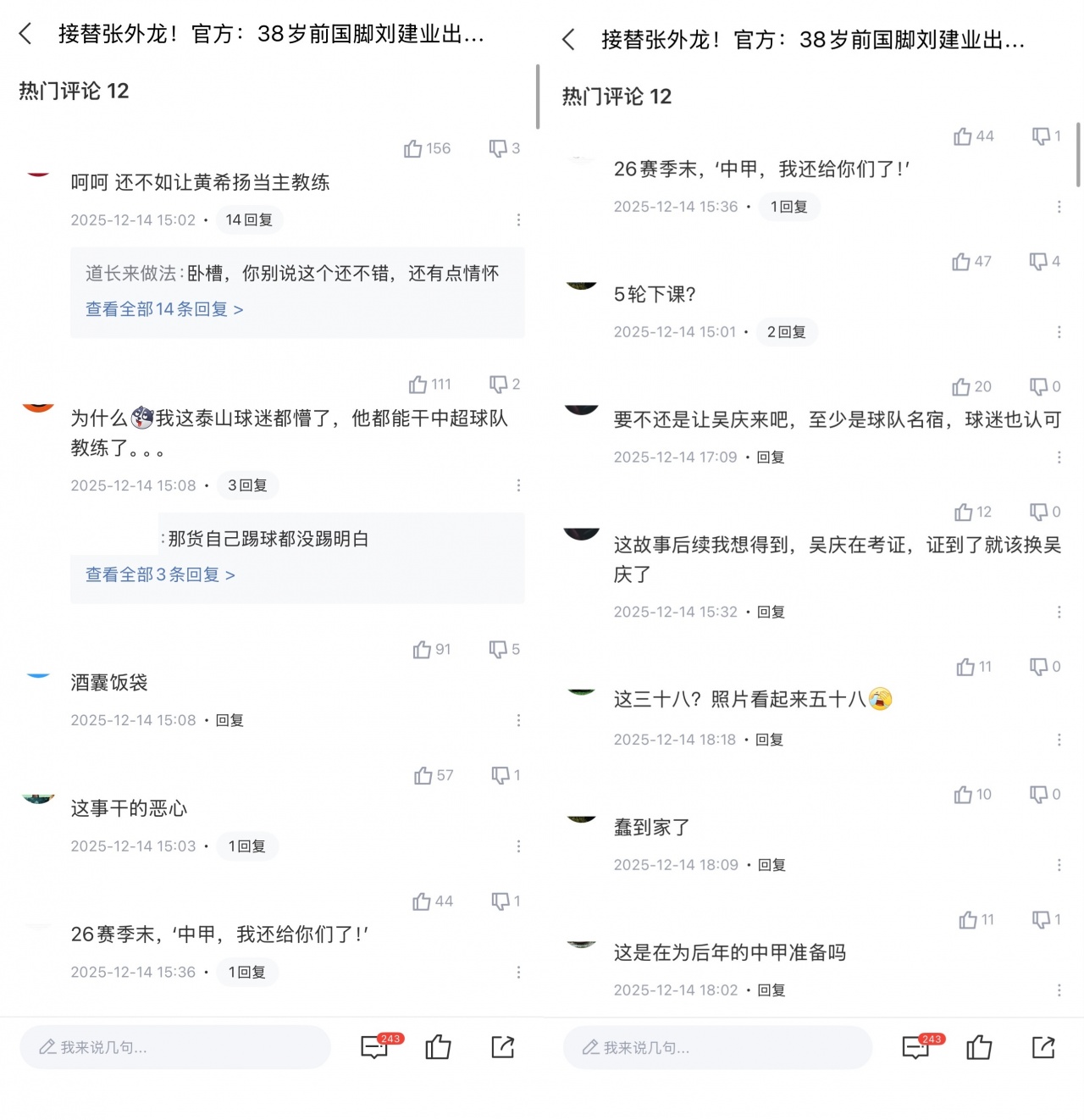 刘建业执教铜梁龙开局5胜2平 质疑声浪中领跑积分榜 刘建业执教铜梁龙开局5胜2平 质疑声浪中领跑积分榜