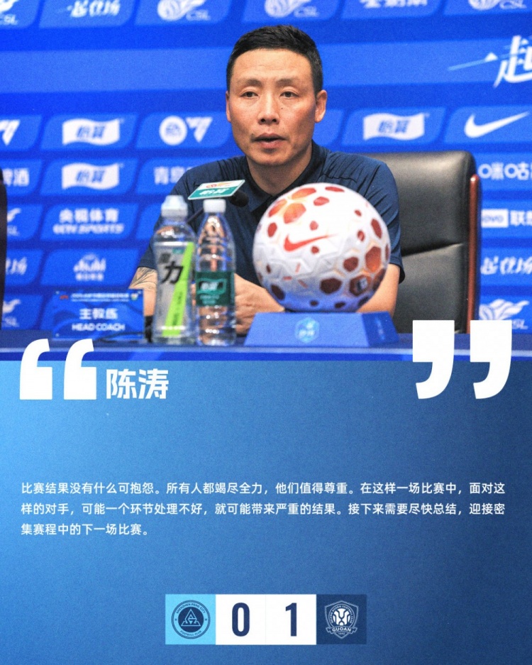 陈涛赛后坦承结果无话可说 强调全队已竭尽全力 陈涛赛后坦承结果无话可说 强调全队已竭尽全力