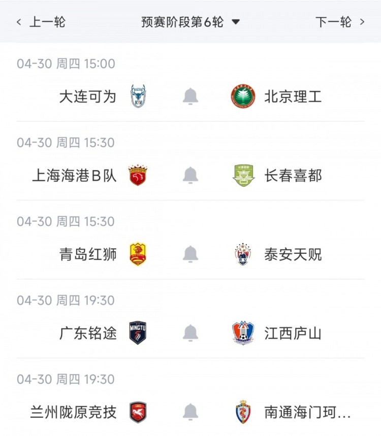 山东泰山B队五连胜登顶北区 广州蒲公英不败金身告破 山东泰山B队五连胜登顶北区 广州蒲公英不败金身告破