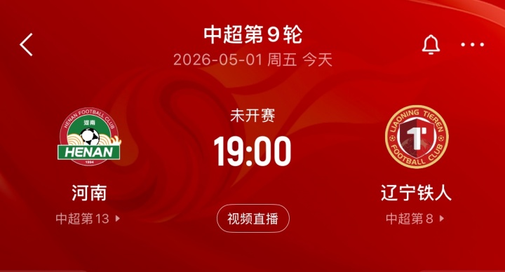 河南主场迎战辽宁铁人 纳萨里奥古斯塔沃领衔五外援首发 河南主场迎战辽宁铁人 纳萨里奥古斯塔沃领衔五外援首发