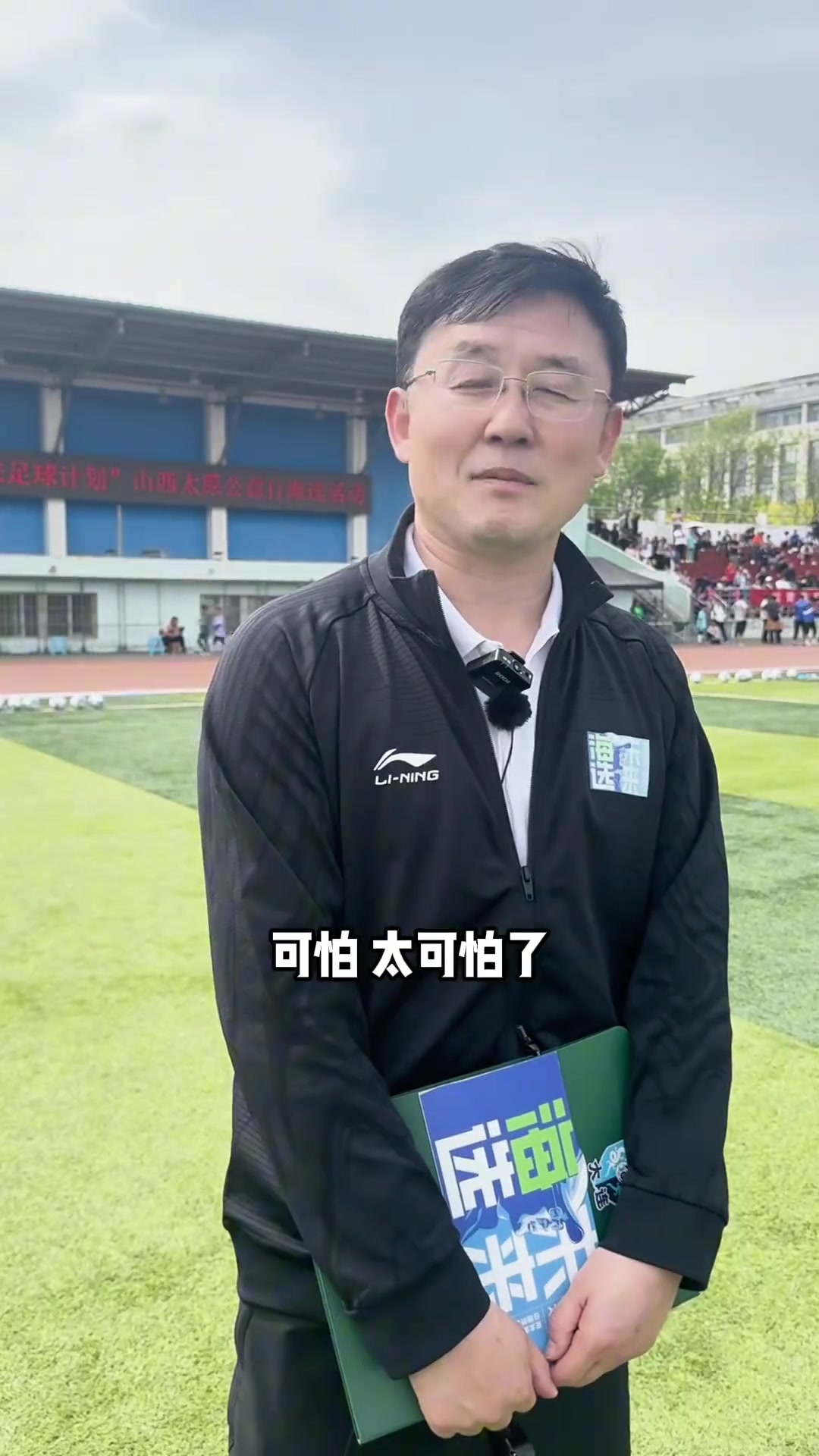 孙继海太原选材直言可怕:2015年龄段40分钟仅剩7人 孙继海太原选材直言可怕:2015年龄段40分钟仅剩7人