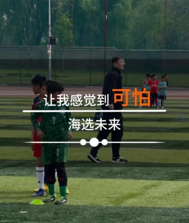 孙继海太原选材直言可怕:2015年龄段40分钟仅剩7人 孙继海太原选材直言可怕:2015年龄段40分钟仅剩7人