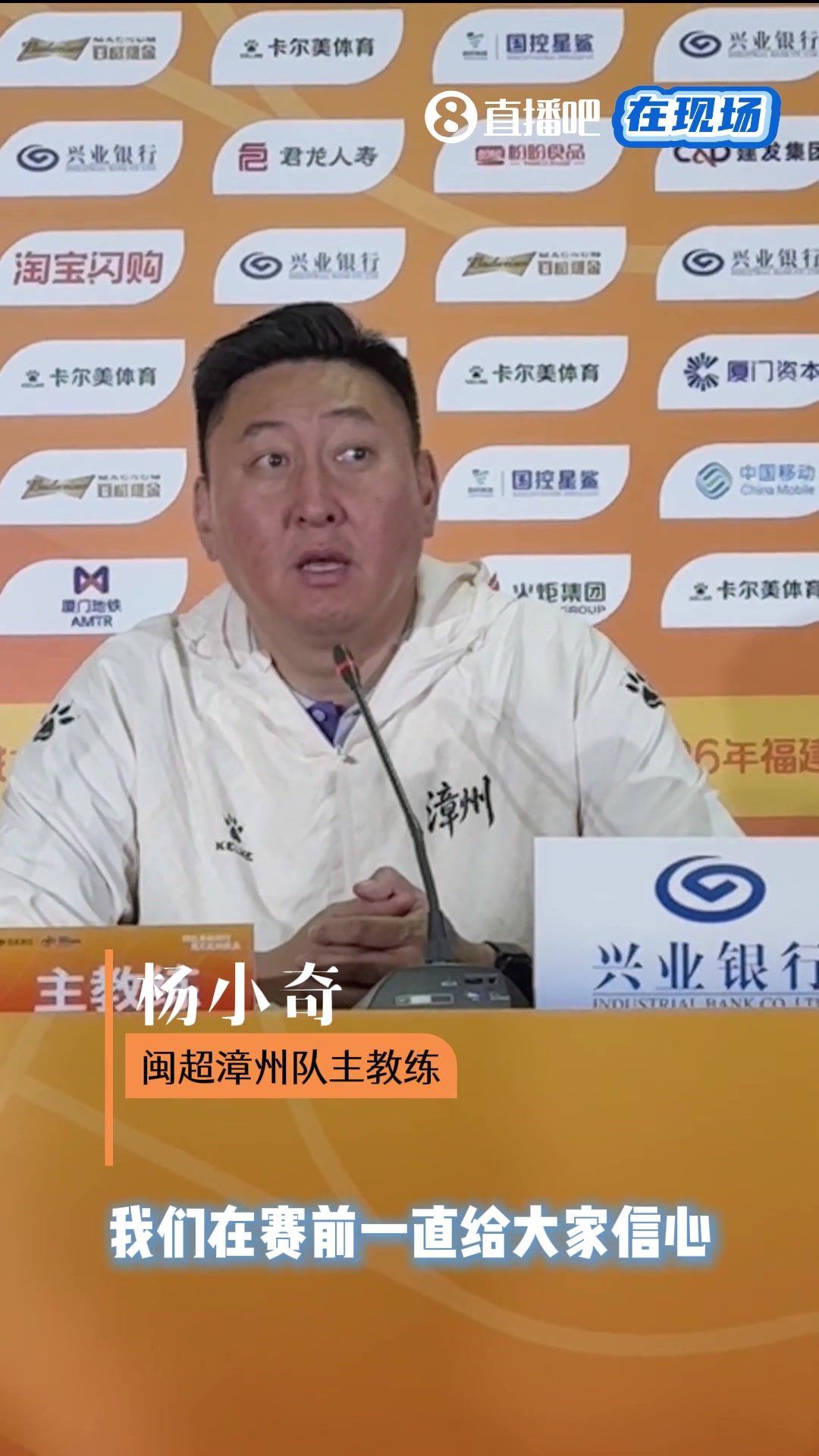 漳州客场0-1惜败厦门 主帅杨小奇:前15分钟心率飙到180 漳州客场0-1惜败厦门 主帅杨小奇:前15分钟心率飙到180