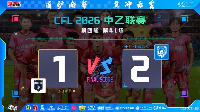 热合米图拉4场3球 宋鑫涛89分钟绝杀 广州蒲公英2-1逆转广东铭途登顶南区 热合米图拉4场3球 宋鑫涛89分钟绝杀 广州蒲公英2-1逆转广东铭途登顶南区
