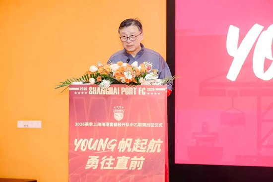 成耀东挂帅,李圣龙领衔:海港富盛经开队2026中乙出征 成耀东挂帅,李圣龙领衔:海港富盛经开队2026中乙出征