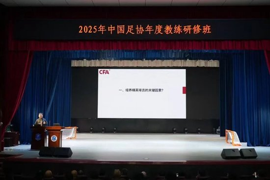 周穗安:7名本土少帅需按“阿隆索模式”培养 赛会制致“踢球不读书” 周穗安:7名本土少帅需按“阿隆索模式”培养 赛会制致“踢球不读书”