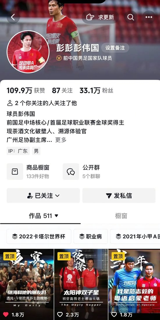 彭伟国首评蒲公英:加大投入,明年冲甲有戏 彭伟国首评蒲公英:加大投入,明年冲甲有戏