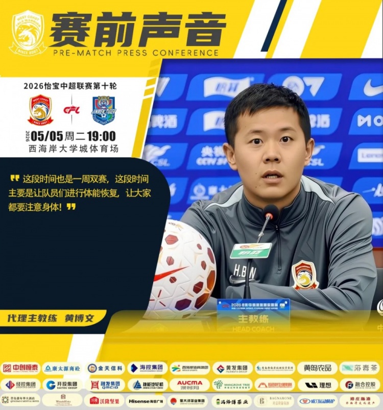 一周双赛体能告急,黄博文:恢复为主,主场争胜 一周双赛体能告急,黄博文:恢复为主,主场争胜