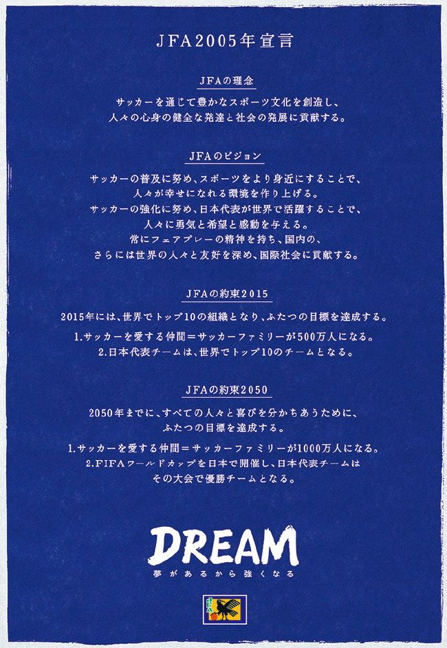 日本牵头东亚+东盟联合申办2046世界杯 日本牵头东亚+东盟联合申办2046世界杯