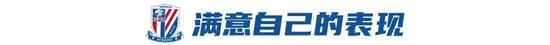 从0到1:申花19岁中场杨皓宇的跨越 从0到1:申花19岁中场杨皓宇的跨越