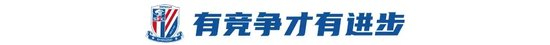 从0到1:申花19岁中场杨皓宇的跨越 从0到1:申花19岁中场杨皓宇的跨越