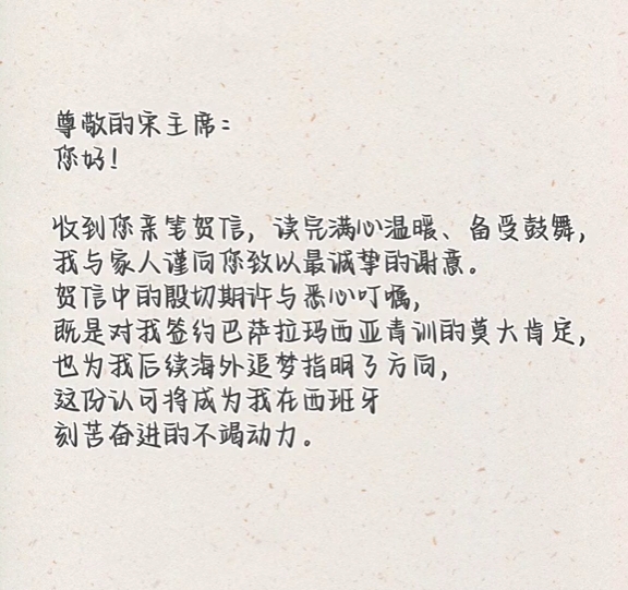 14岁李昊炎签约巴萨拉玛西亚U15创历史 父子回信足协称这只是起点 14岁李昊炎签约巴萨拉玛西亚U15创历史 父子回信足协称这只是起点